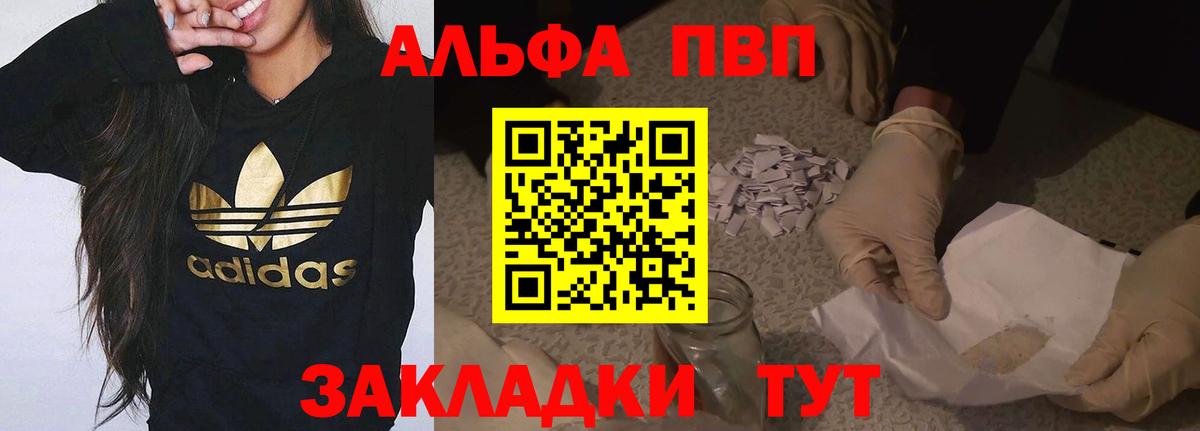 APVP мука  A-PVP Соль  Озёры  Вход с VPN  A PVP кристаллы 