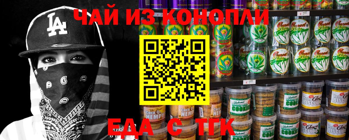 Озёры  Печенье с ТГК марихуана  Вход с VPN 