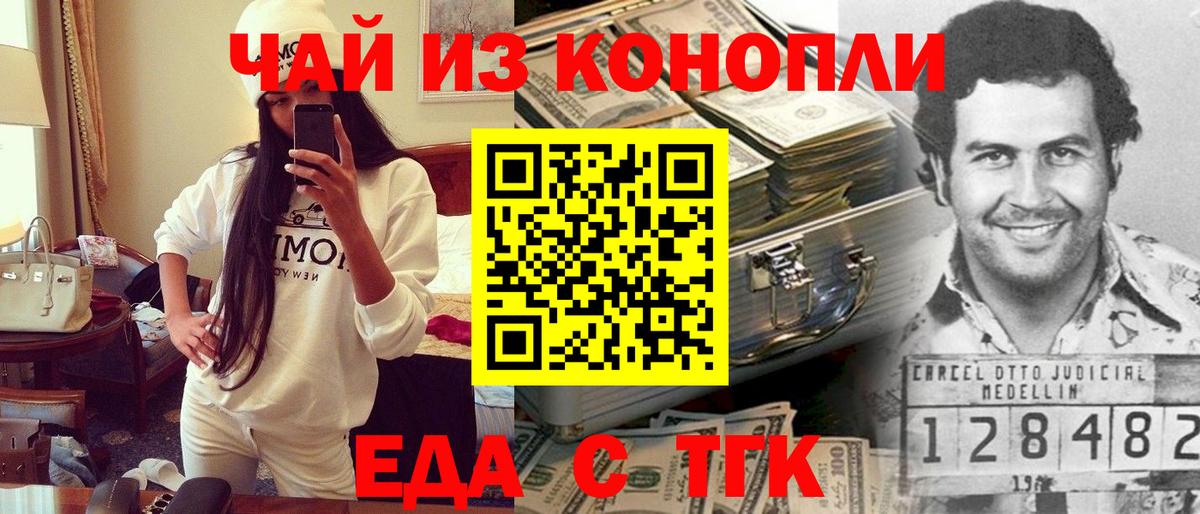 Печенье с ТГК конопля Озёры