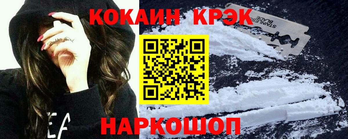 Озёры  купить наркотик  COCAIN VHQ  Вход с VPN  Кокаин 99% 