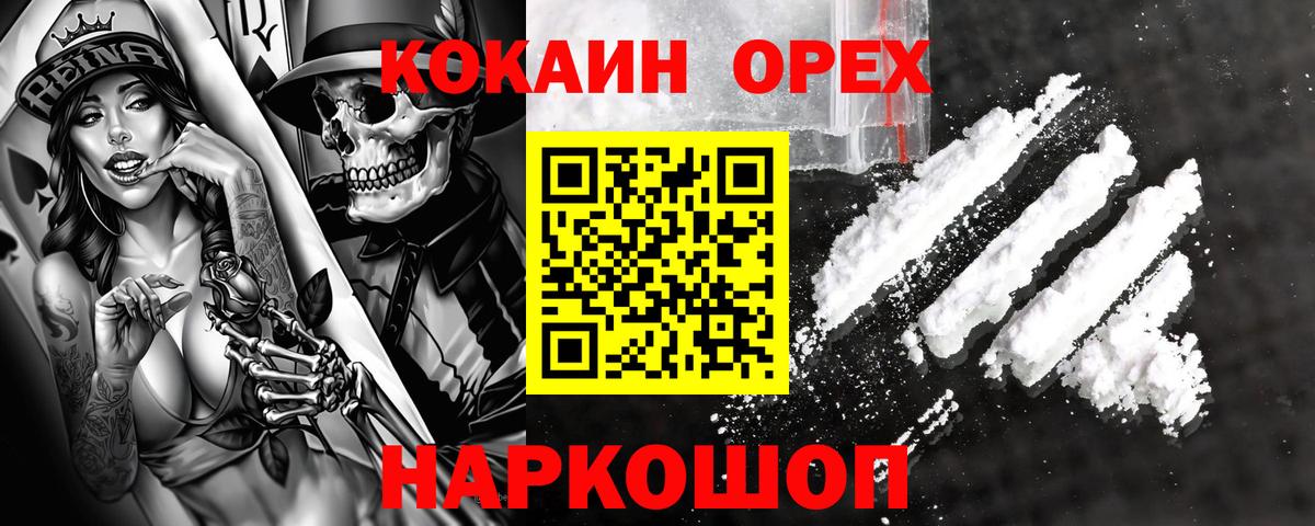 Cocaine Эквадор Озёры