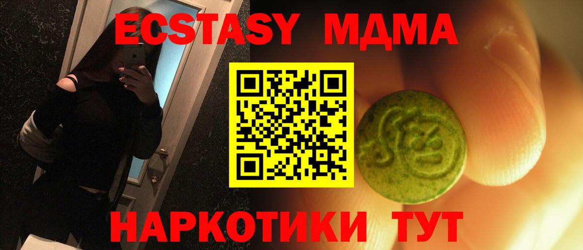 Ecstasy 280мг  Ecstasy 280 MDMA  Вход с VPN  Озёры 
