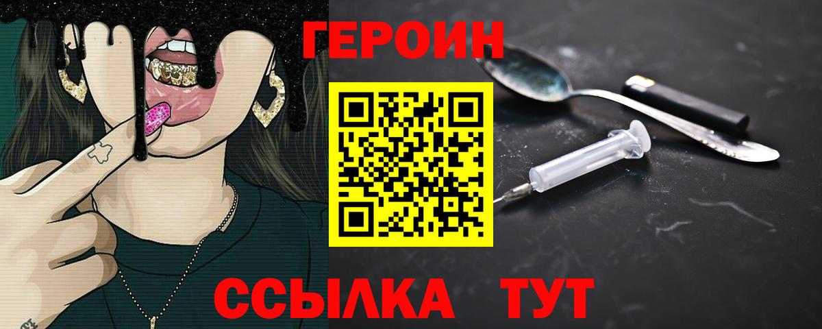 ГЕРОИН  Вход с VPN  Озёры  ГЕРОИН VHQ 