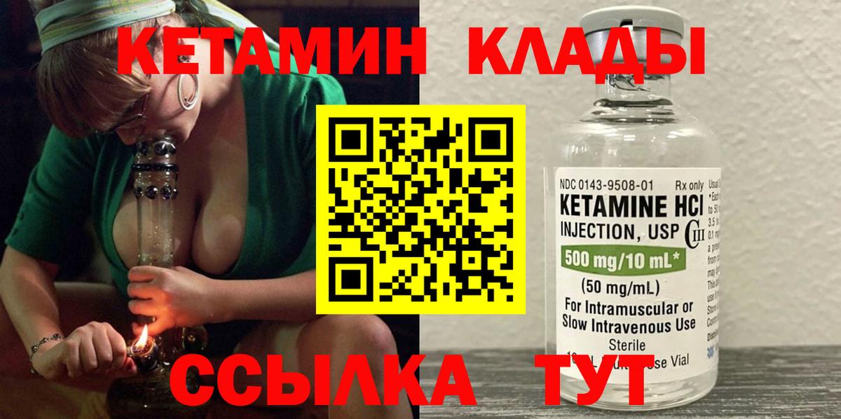 Озёры  КЕТАМИН ketamine  Вход с VPN 