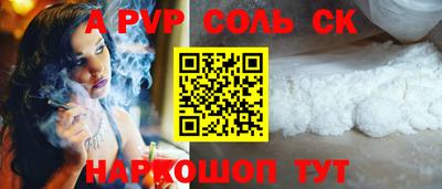 молекула духа Северобайкальск