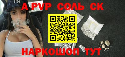 молекула духа Северобайкальск