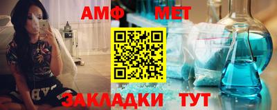 амфетамин Севастополь