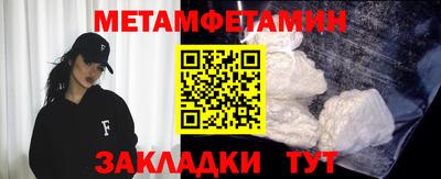 амфетамин Севастополь