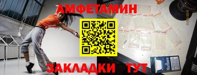 амфетамин Севастополь