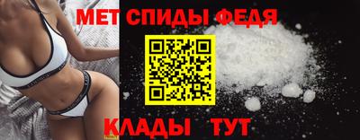 амфетамин Севастополь