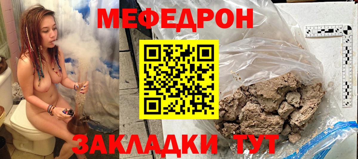 Меф кристаллы  МЯУ-МЯУ  Мефедрон мука  купить наркотик  Озёры  Вход с VPN  Меф 