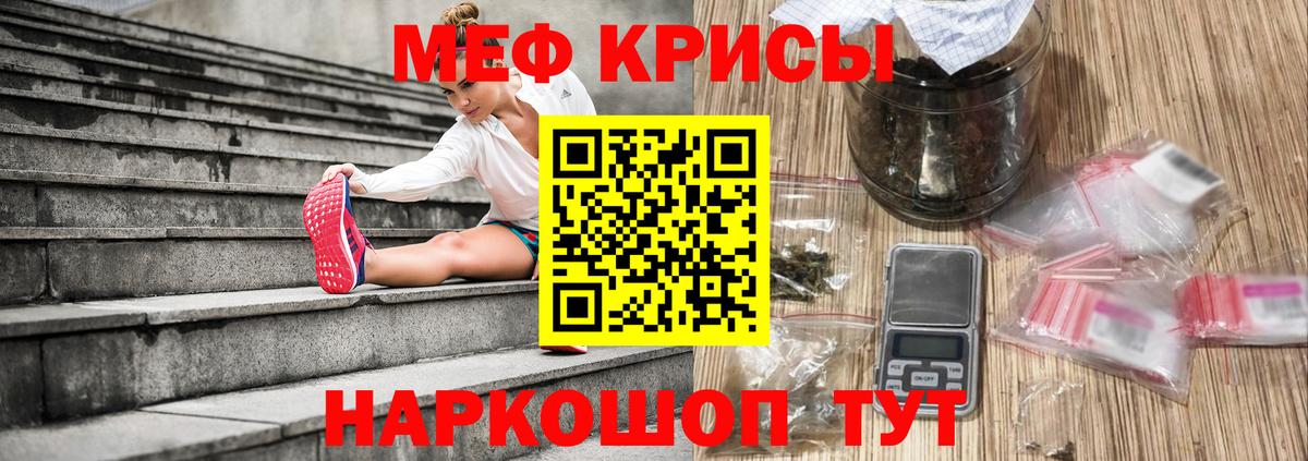 Мефедрон кристаллы Озёры