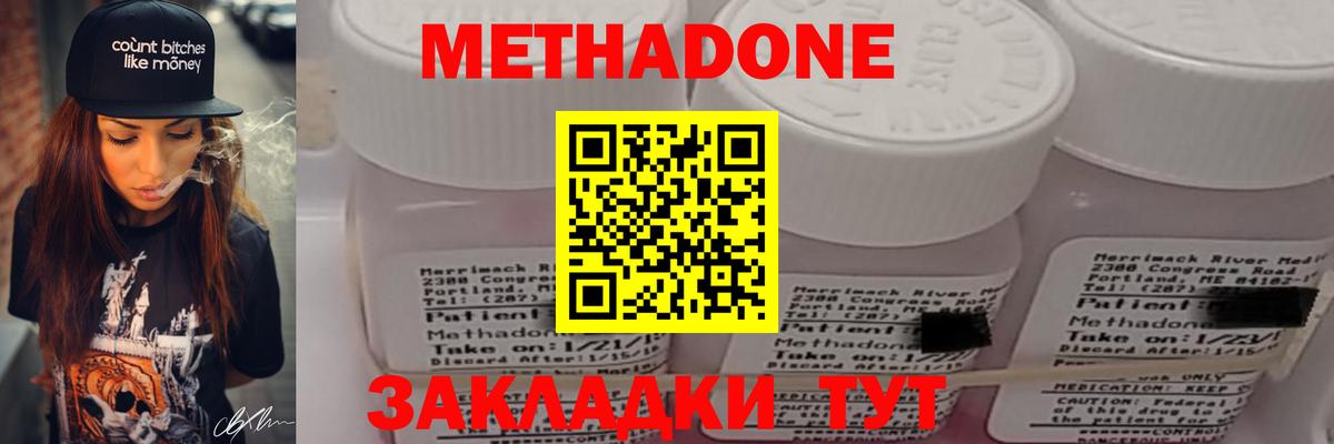 МЕТАДОН VHQ  Вход с VPN  МЕТАДОН мёд  Озёры 