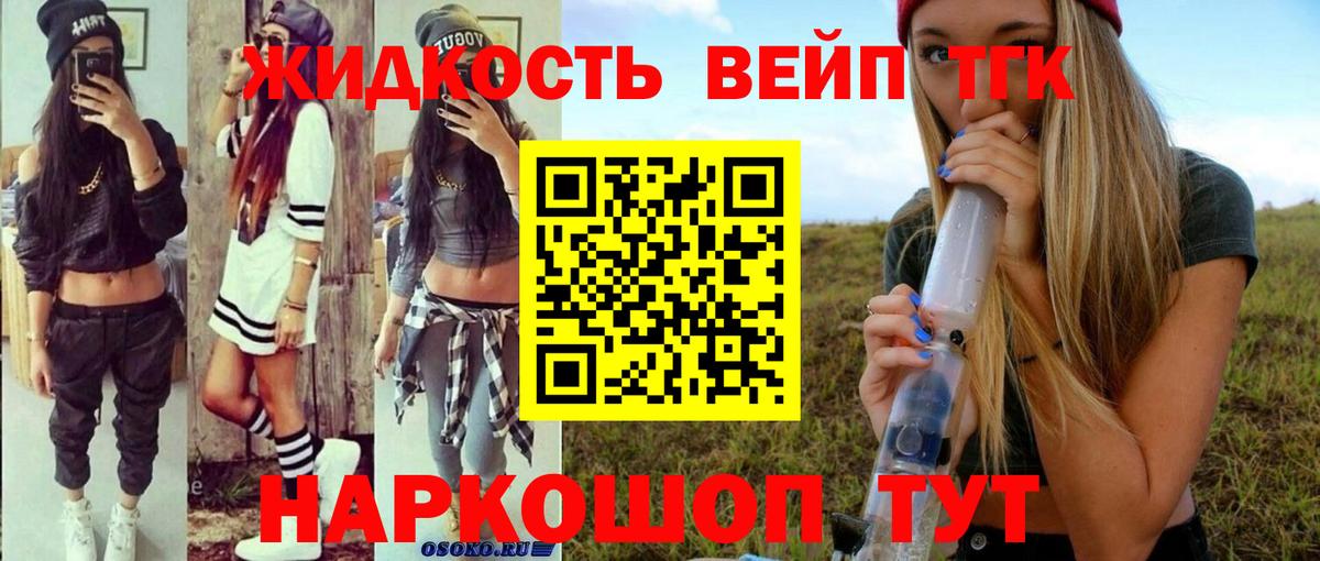 Озёры  Дистиллят ТГК жижа  наркотики  Вход с VPN 